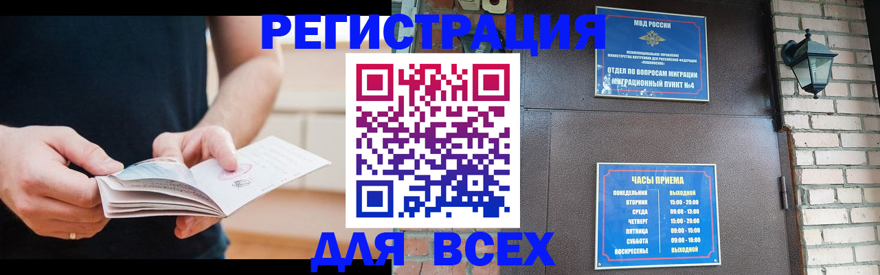 временная регистрация адрес в Кубинке