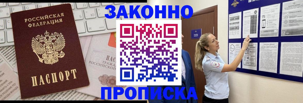 миграционный учет в Кубинке