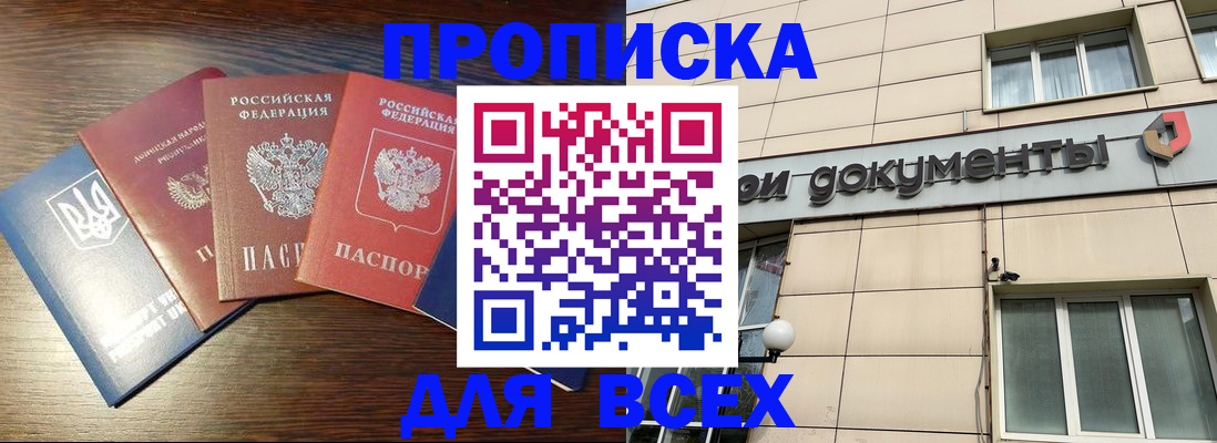 миграционный учет в Кубинке