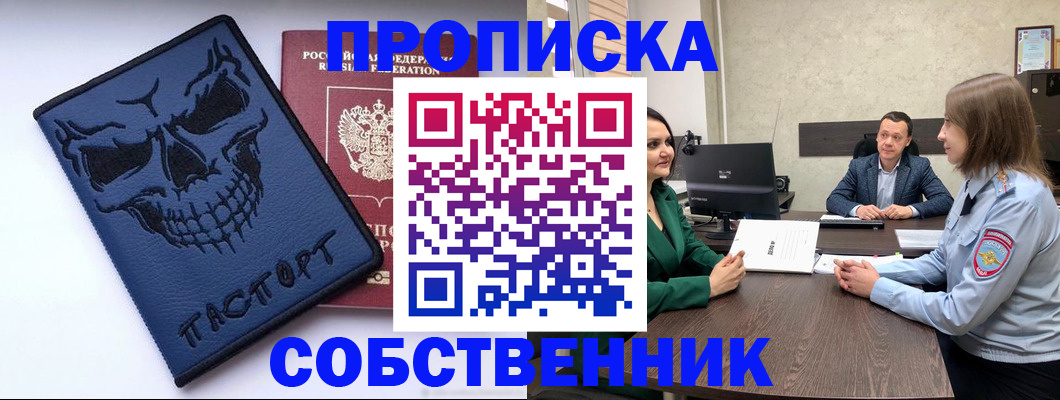 регистрация для школы в Кубинке